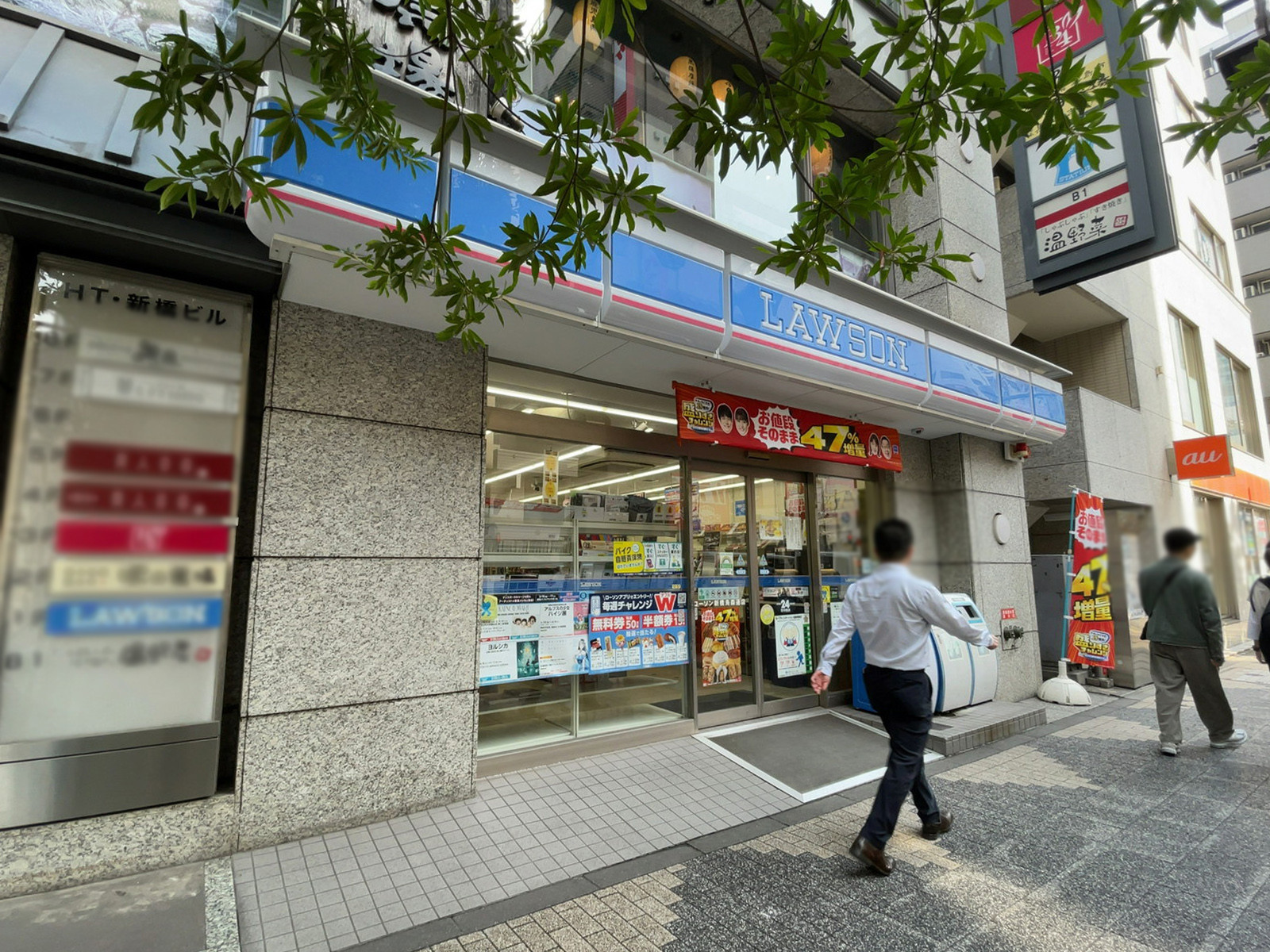 徒歩1分のローソン 新橋烏森通店