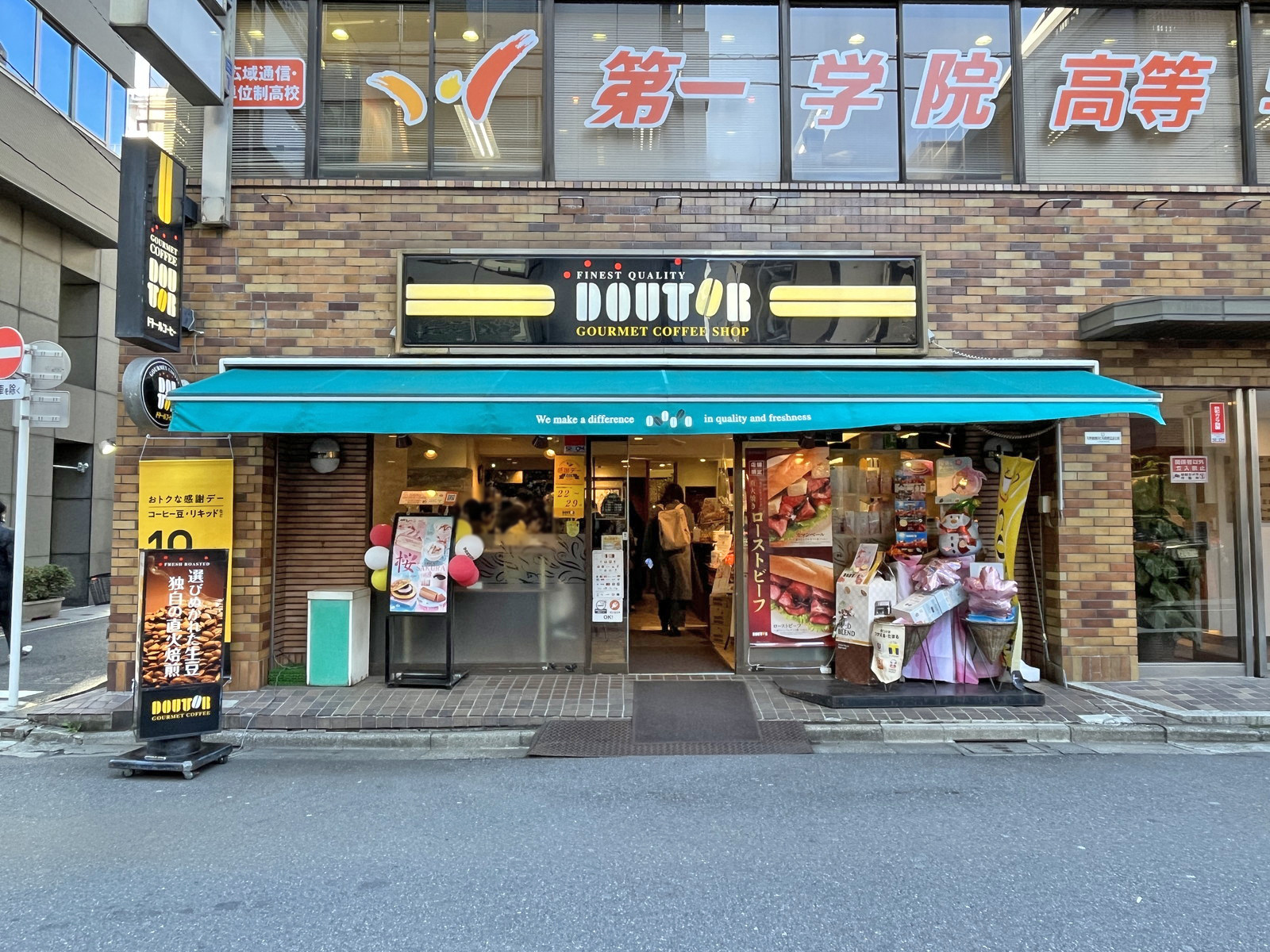 徒歩1分のドトール神田和泉町店