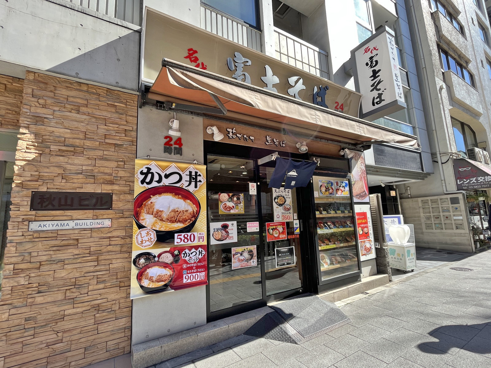 同じ並びの富士そば昭和通り店