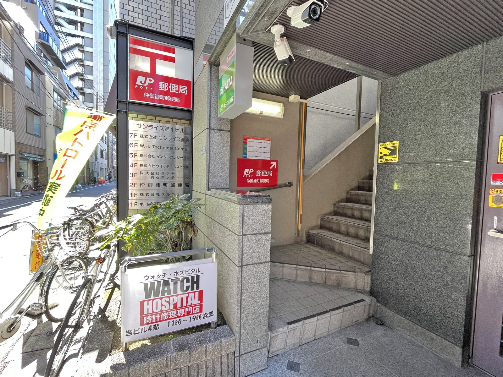 徒歩2分の仲御徒町郵便局