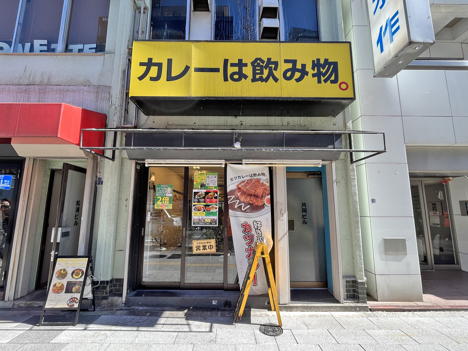 徒歩1分のカレーは飲み物。秋葉原店