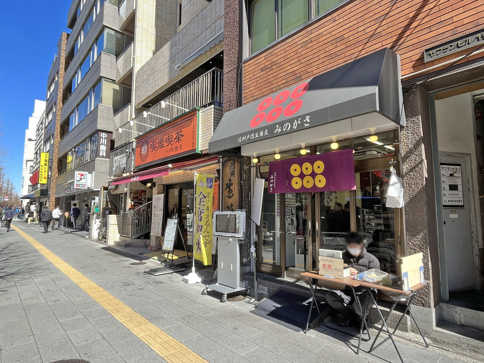 付近には飲食店が充実