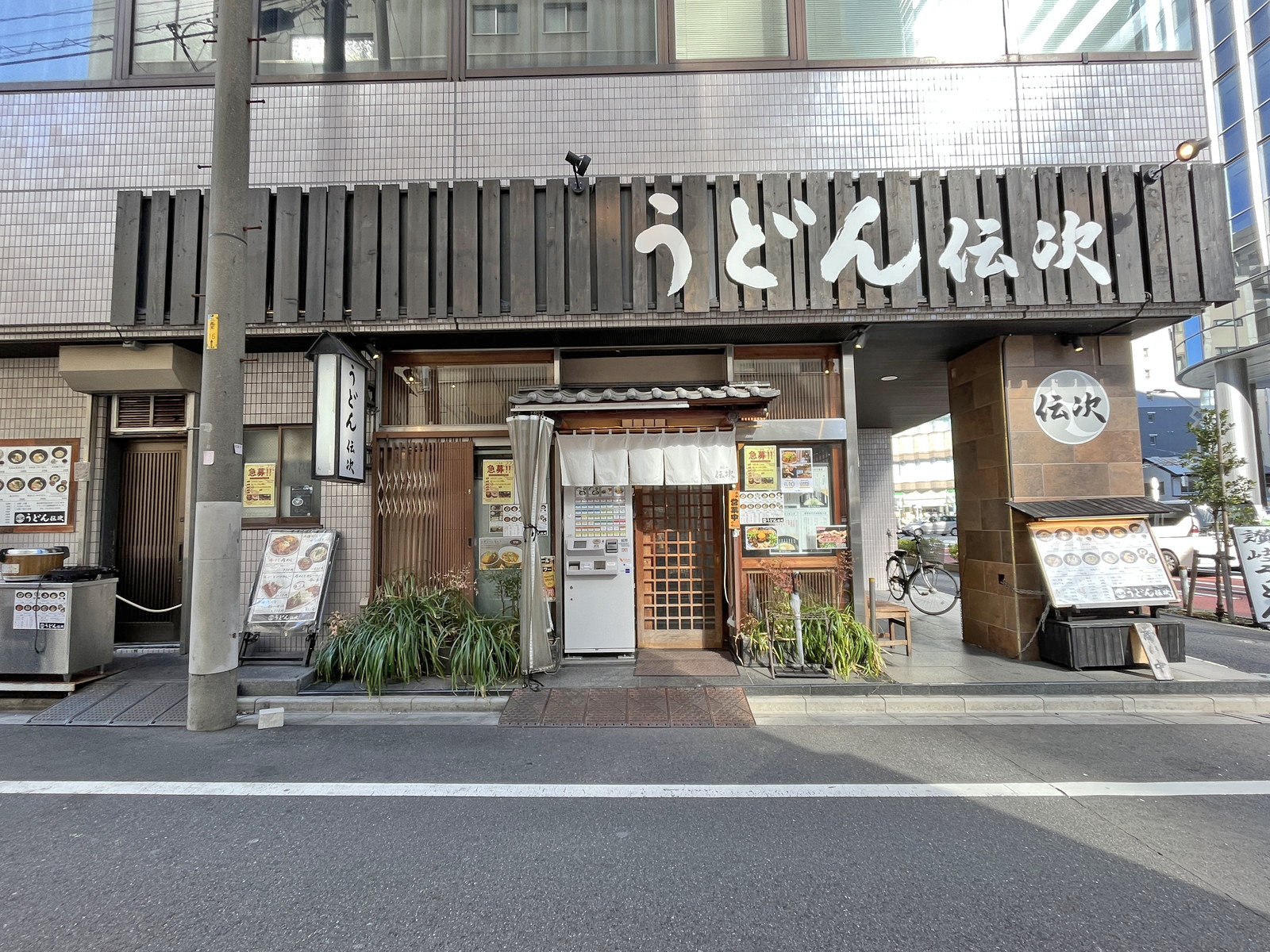 徒歩1分のうどん伝次