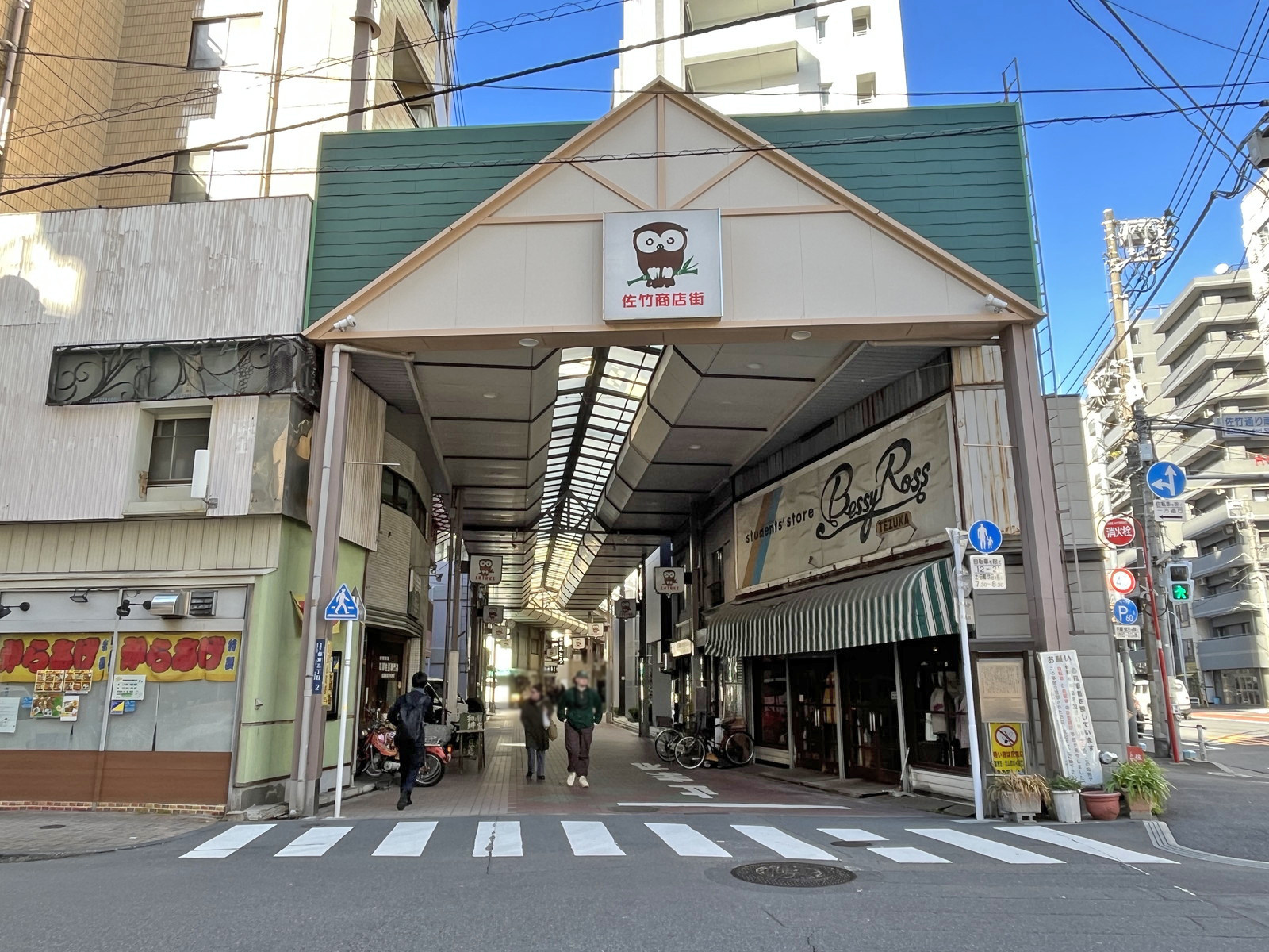 徒歩1分の佐竹商店街