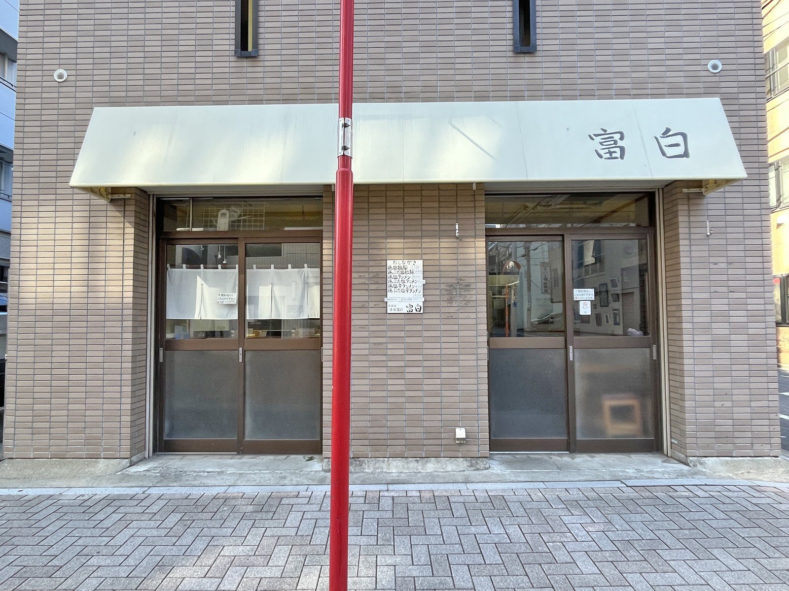 徒歩1分のラーメン富白