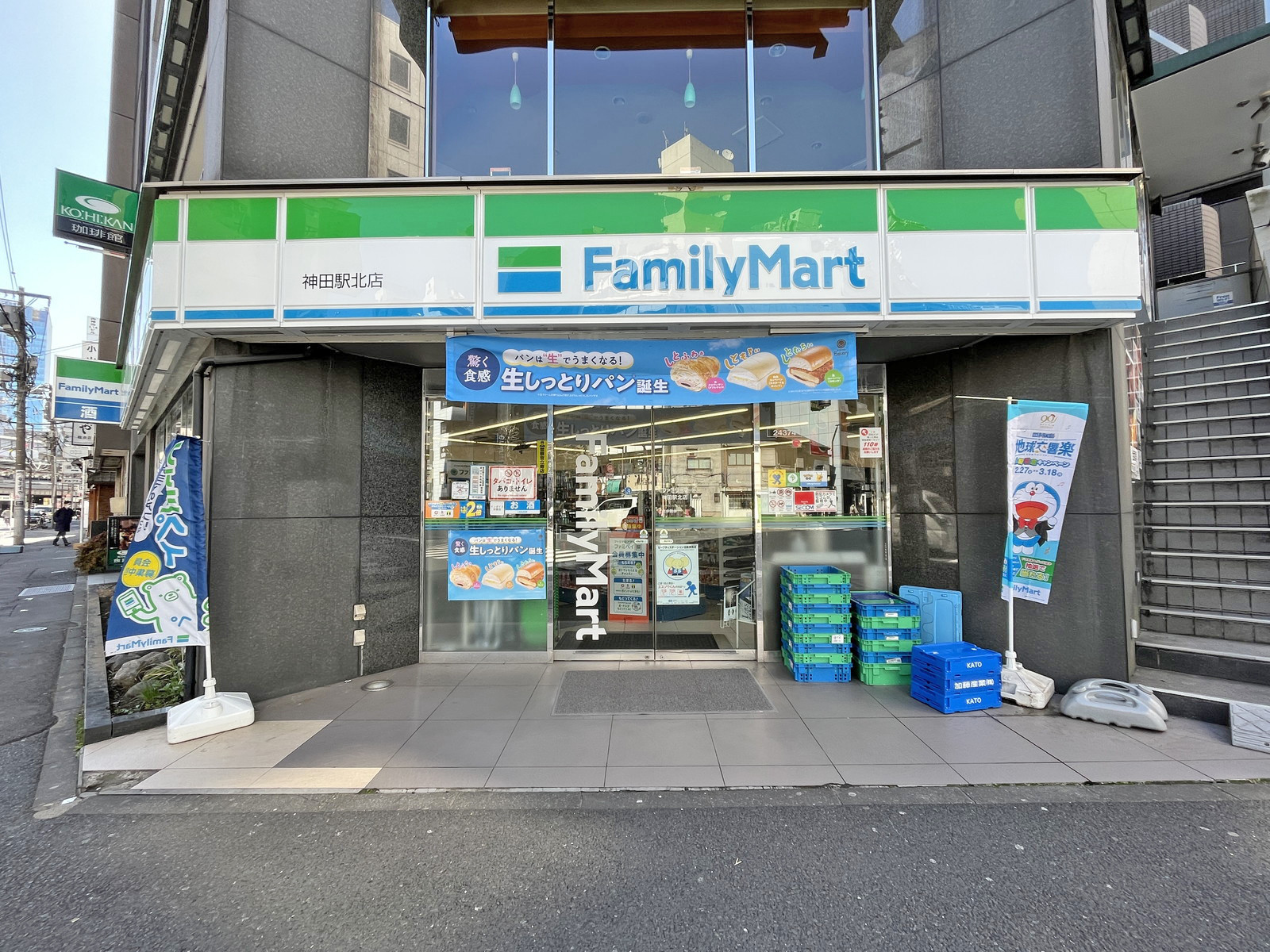 徒歩1分のファミリーマート神田駅北店