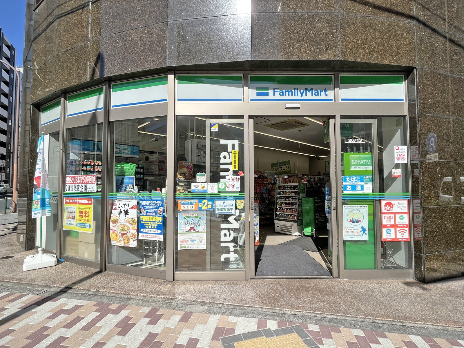 同じ並びのファミリーマート神田司町店