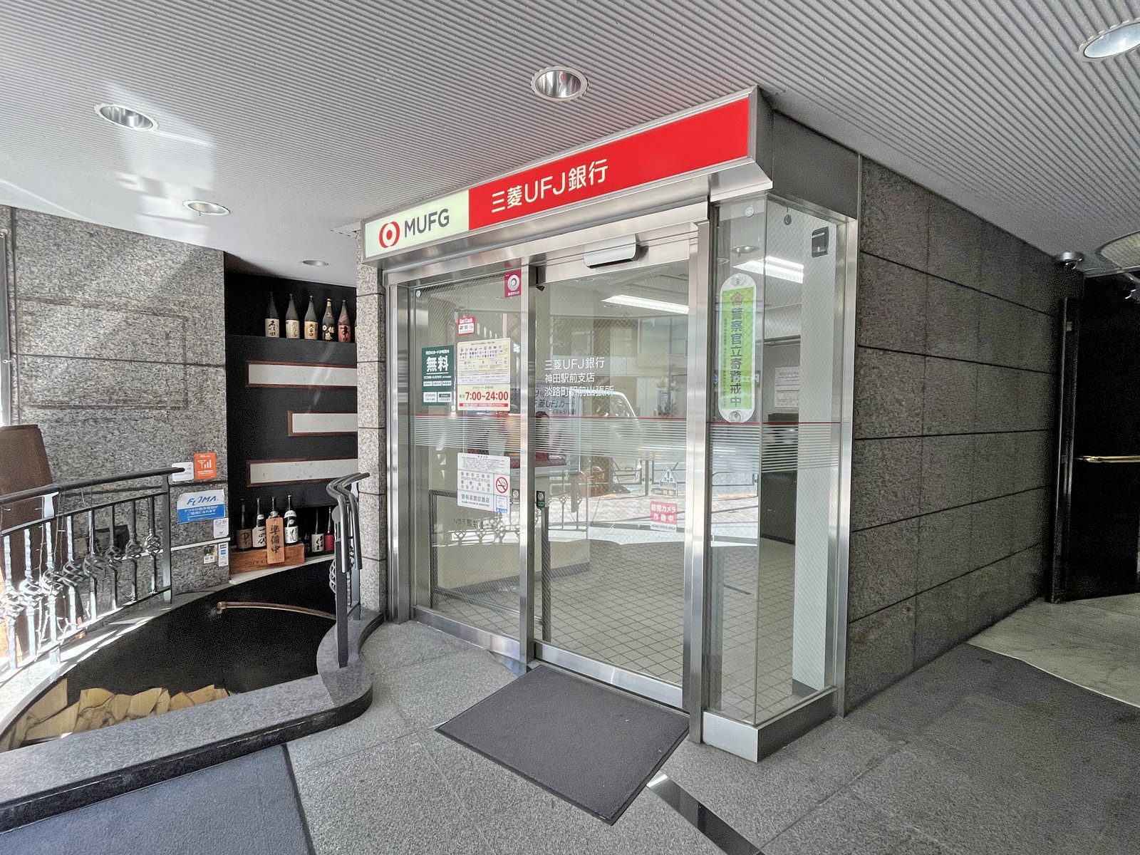徒歩1分の三菱UFJ銀行 ATMコーナー淡路町駅前