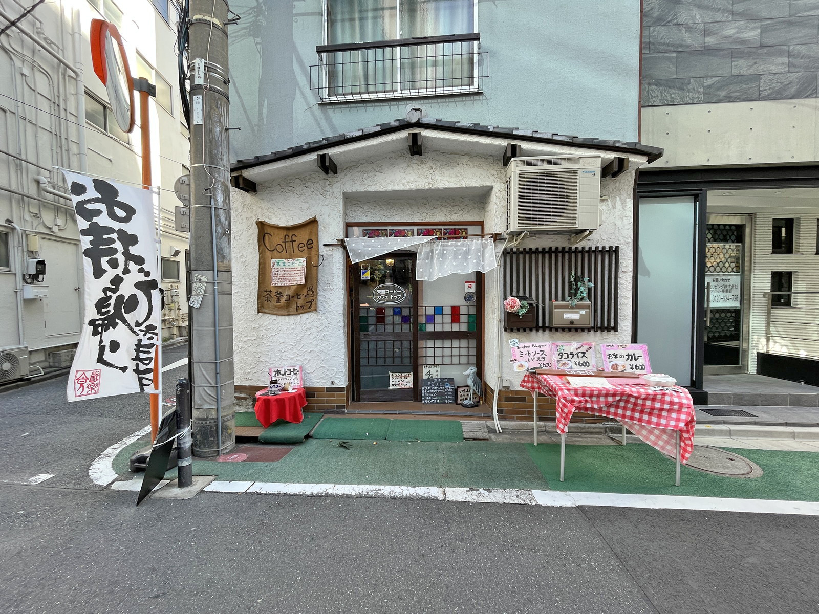 徒歩2分の茶釜コーヒー カフェ トップ