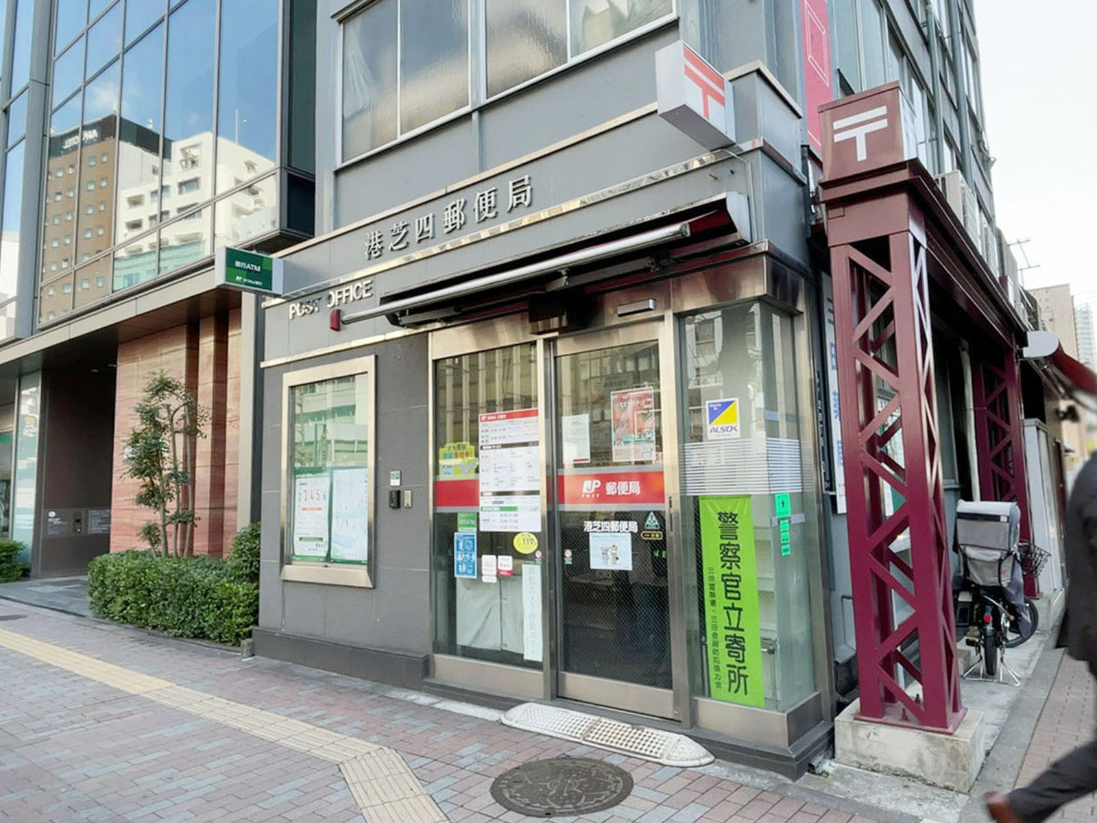 近くの港芝四郵便局