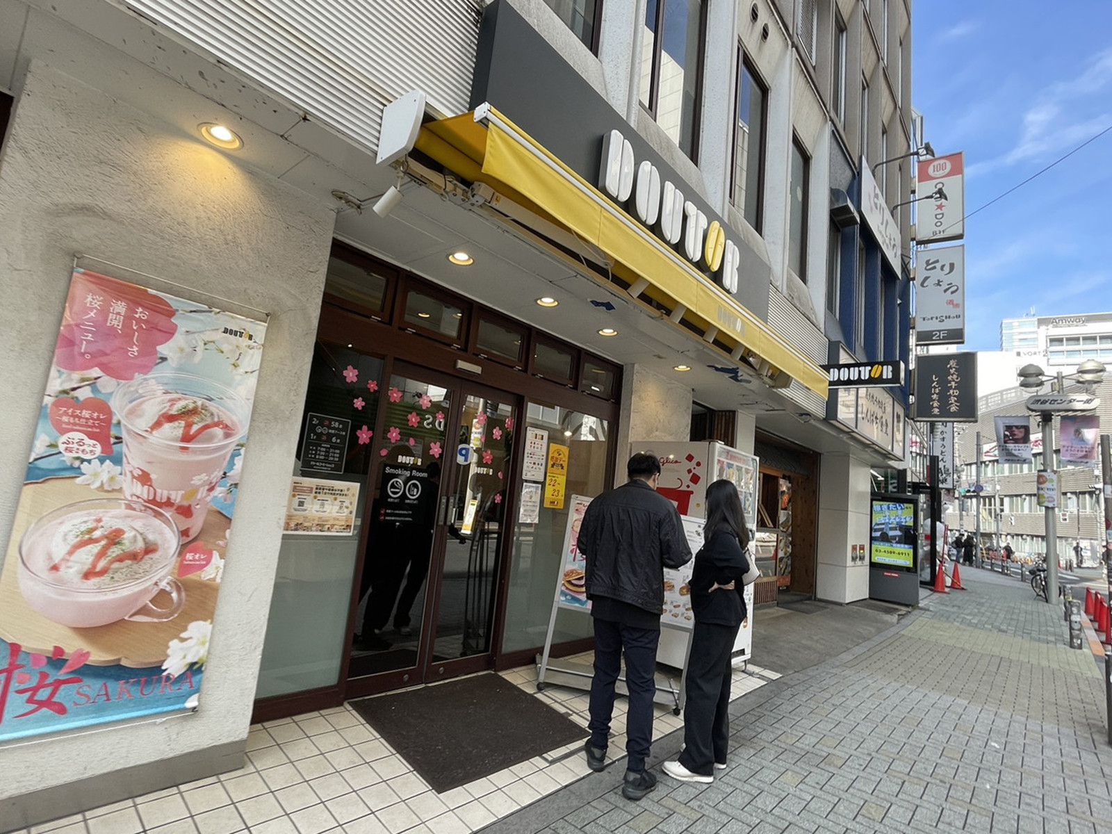 徒歩2分のドトールコーヒーショップ渋谷井ノ頭通り店