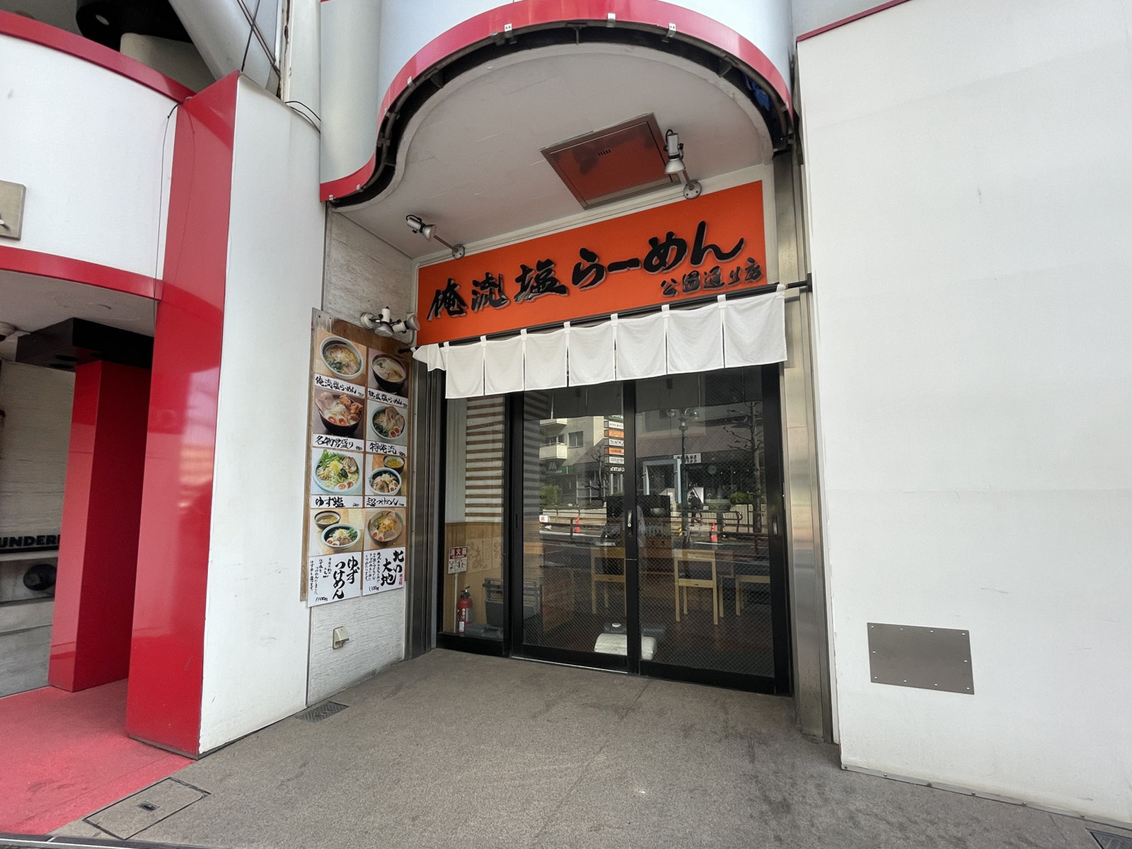 徒歩圏内には飲食店が点在