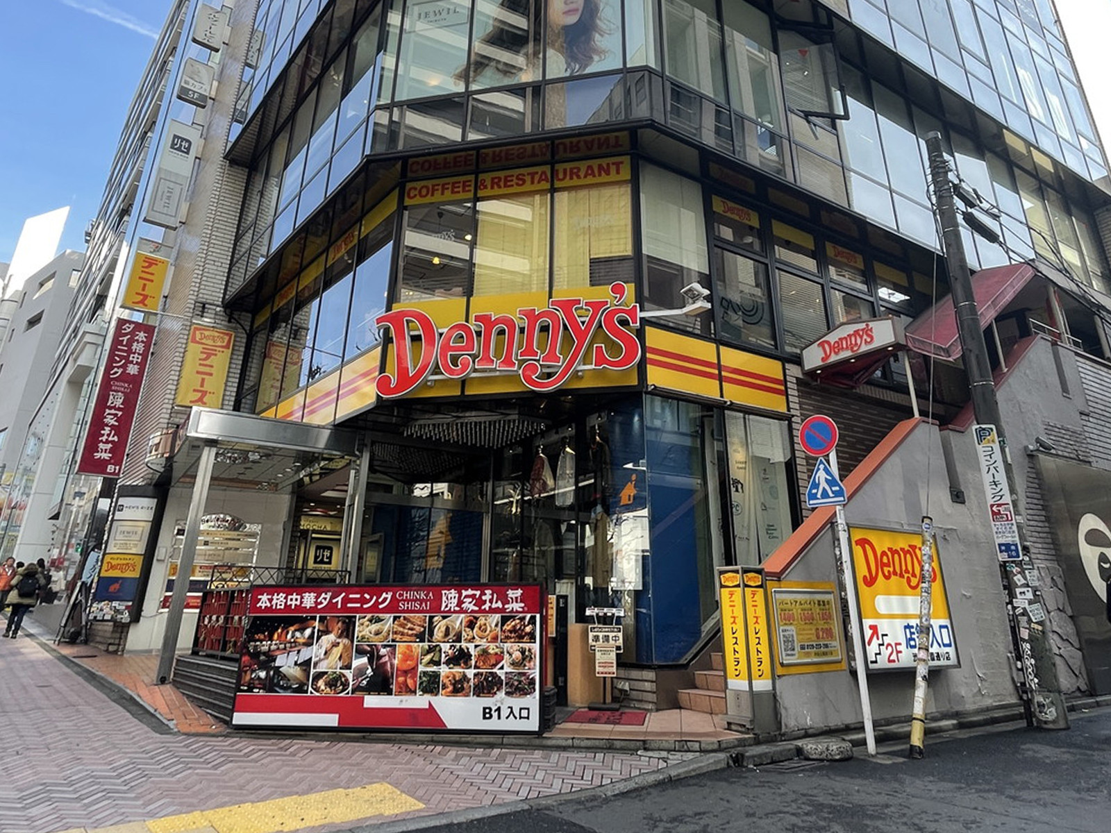 付近のデニーズ渋谷公園通り店