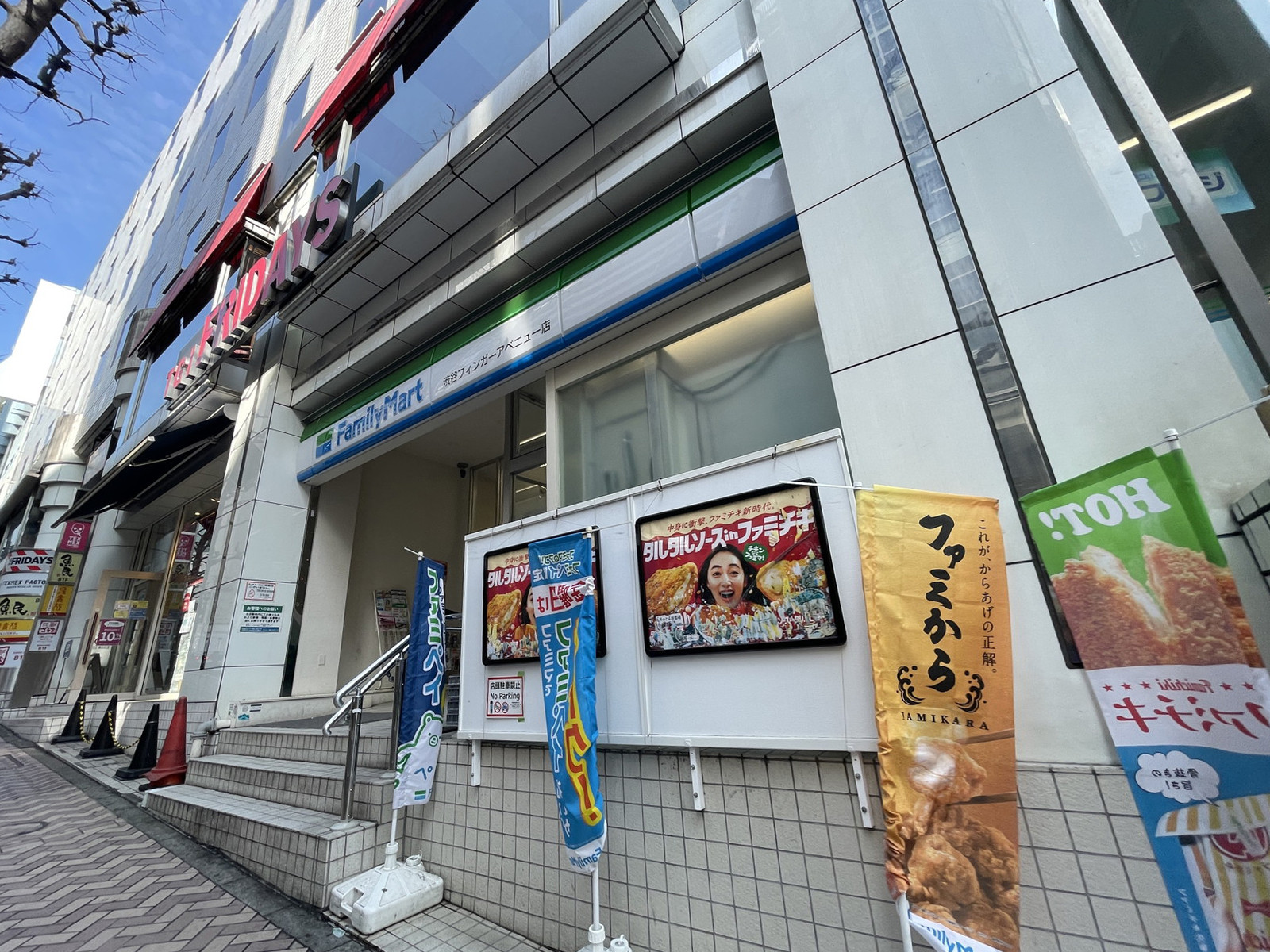 徒歩2分のファミリーマート渋谷フィンガーアベニュー店