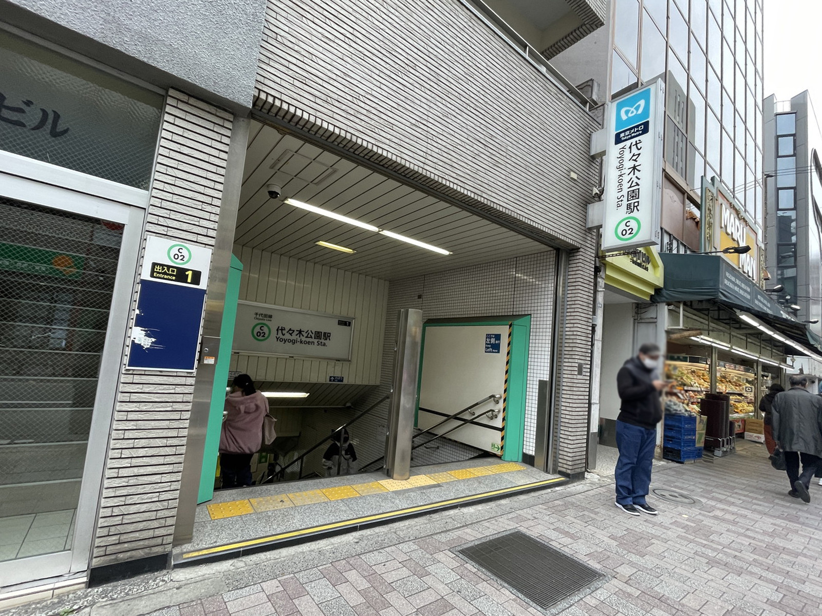 最寄りの「代々木公園駅」