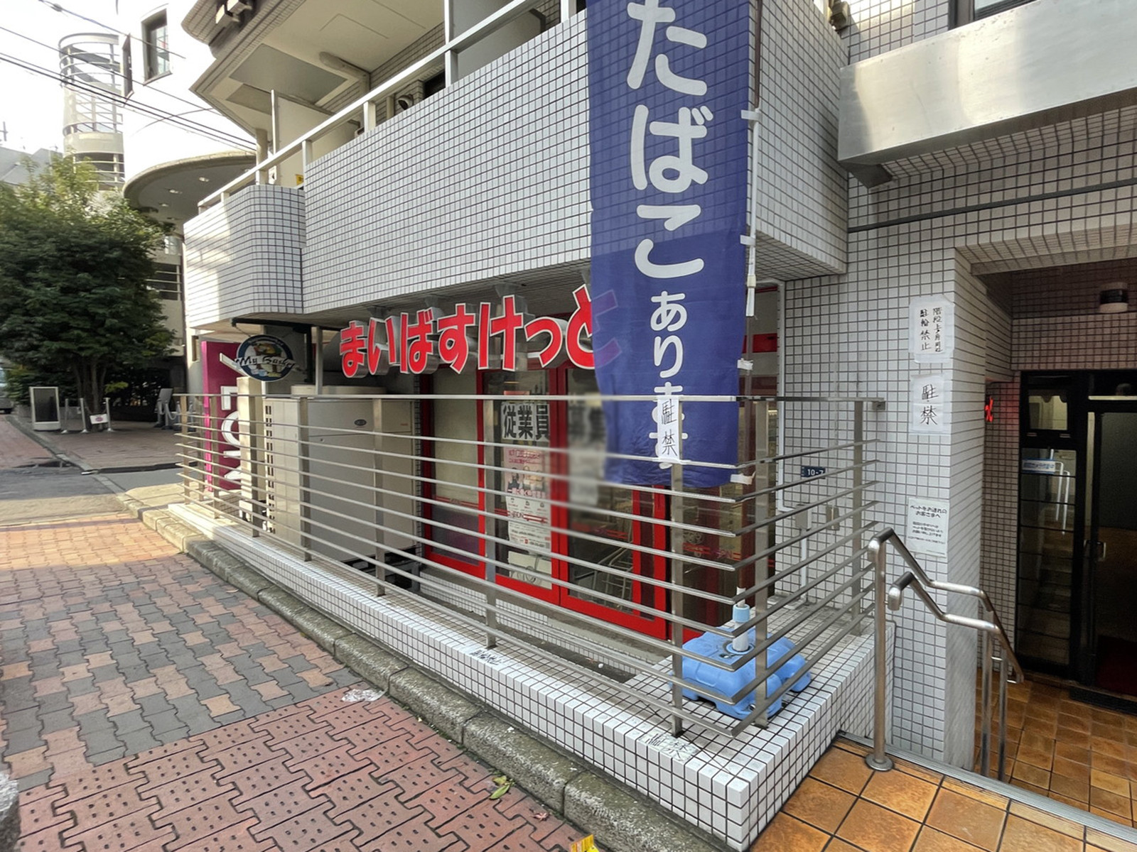 徒歩2分のまいばすけっと渋谷神南町店
