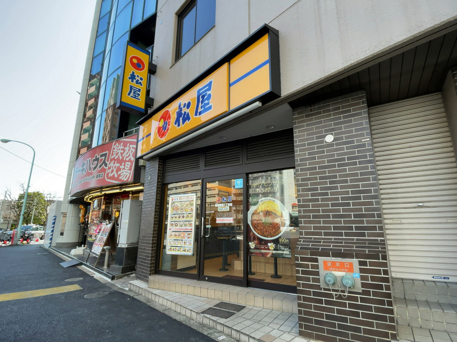 徒歩2分の松屋 新宿1丁目店