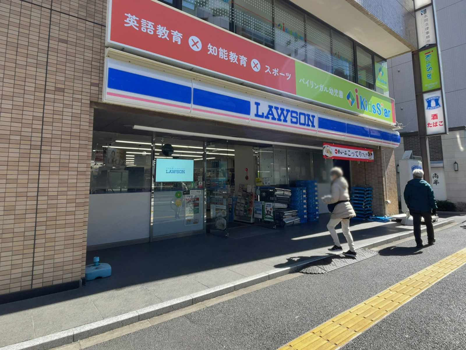 徒歩2分のローソン 四谷左門町店
