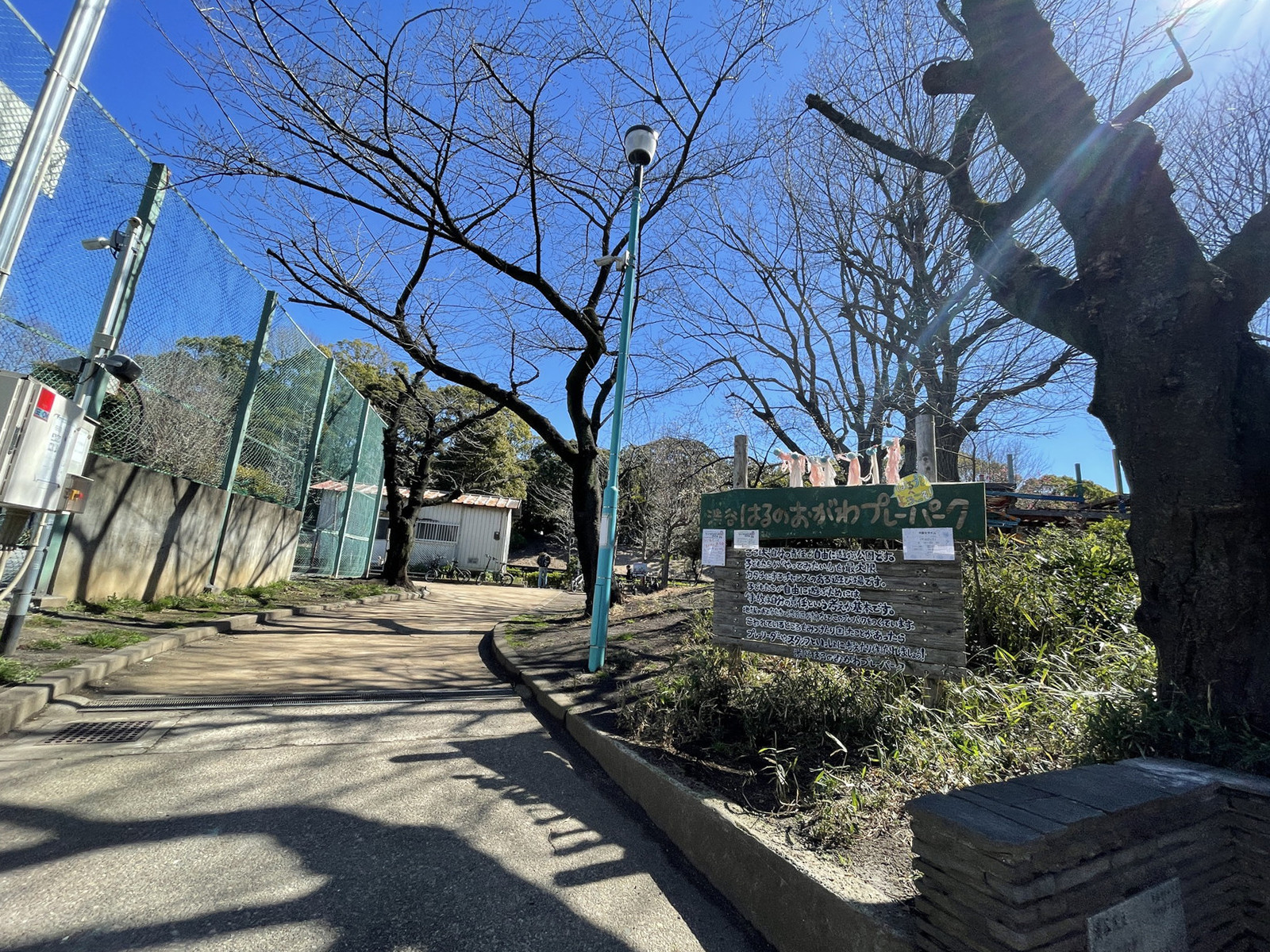 向かいのはるのおがわプレーパーク