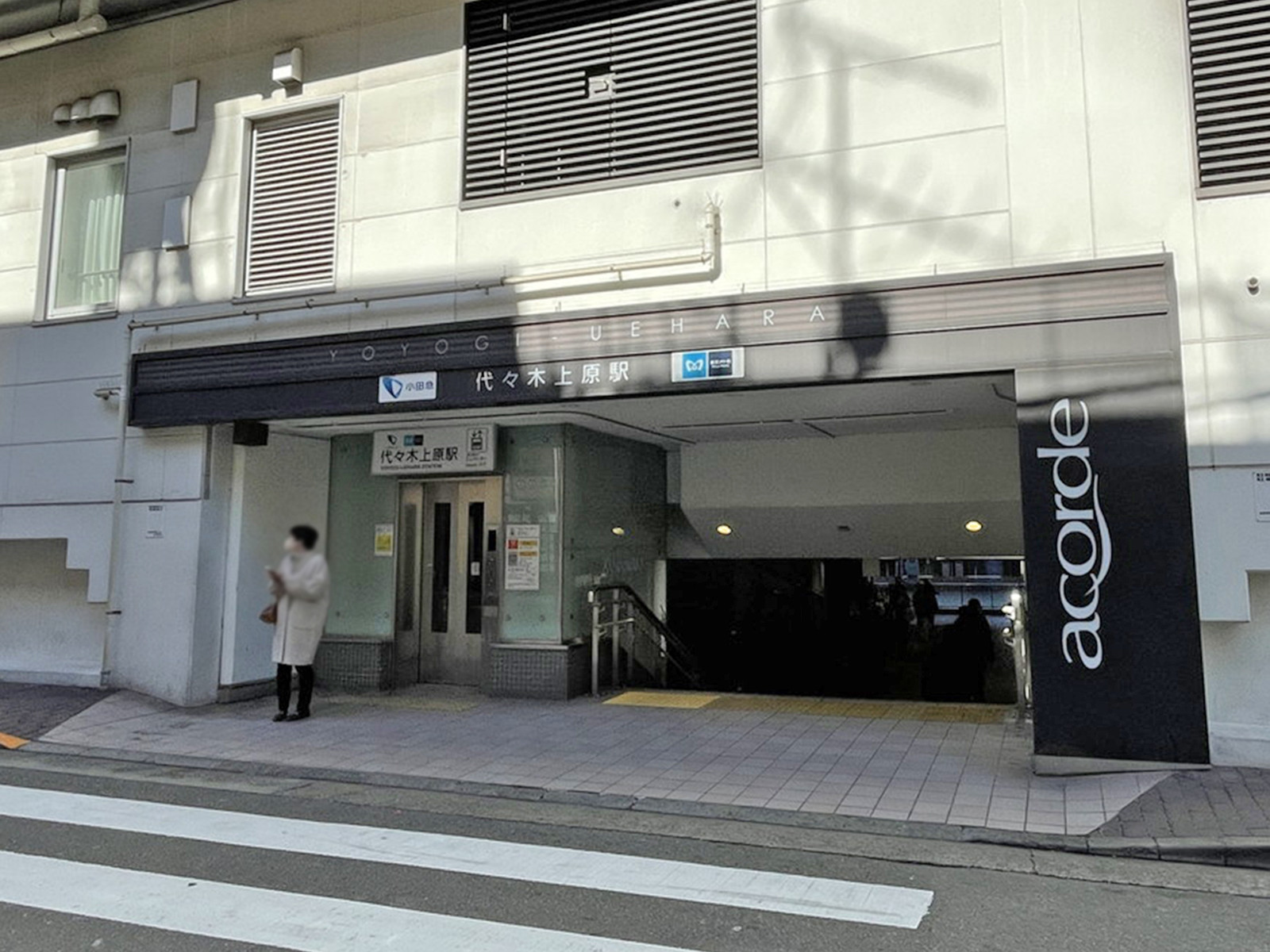 最寄りの「代々木上原駅」