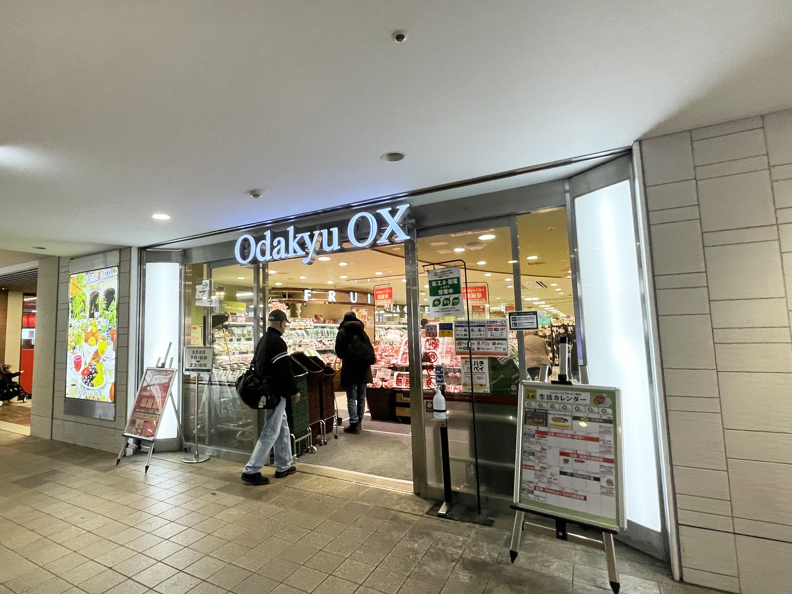 徒歩1分のOdakyuOX 代々木上原店
