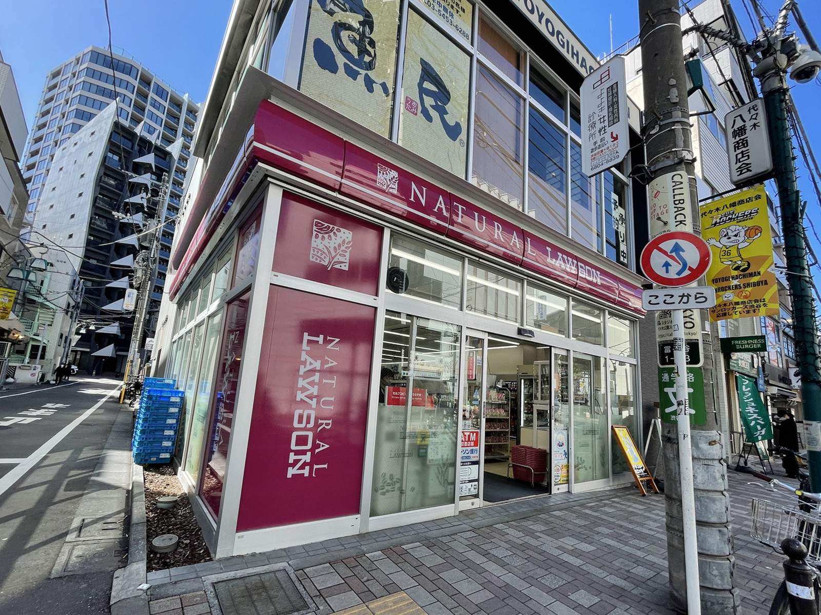 徒歩1分のナチュラルローソン代々木八幡店