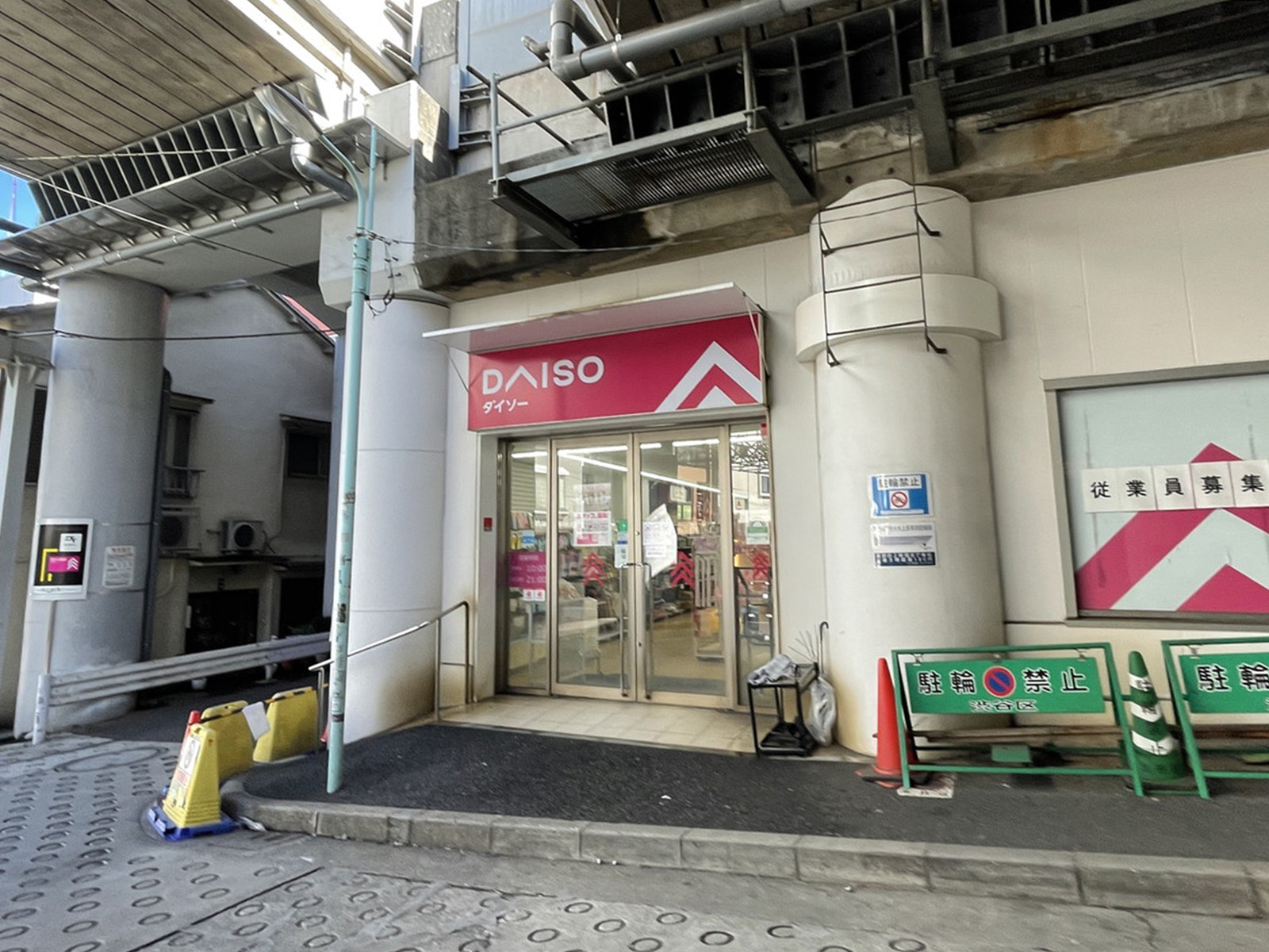 徒歩3分のダイソー アコルデ代々木上原店