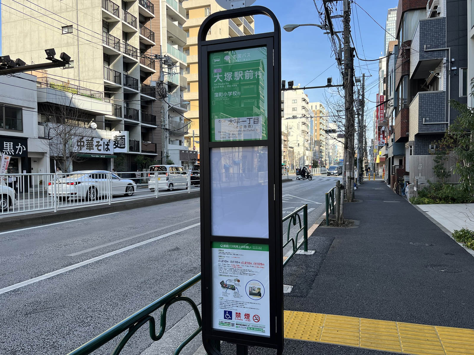 至近のバス停「太平一丁目」