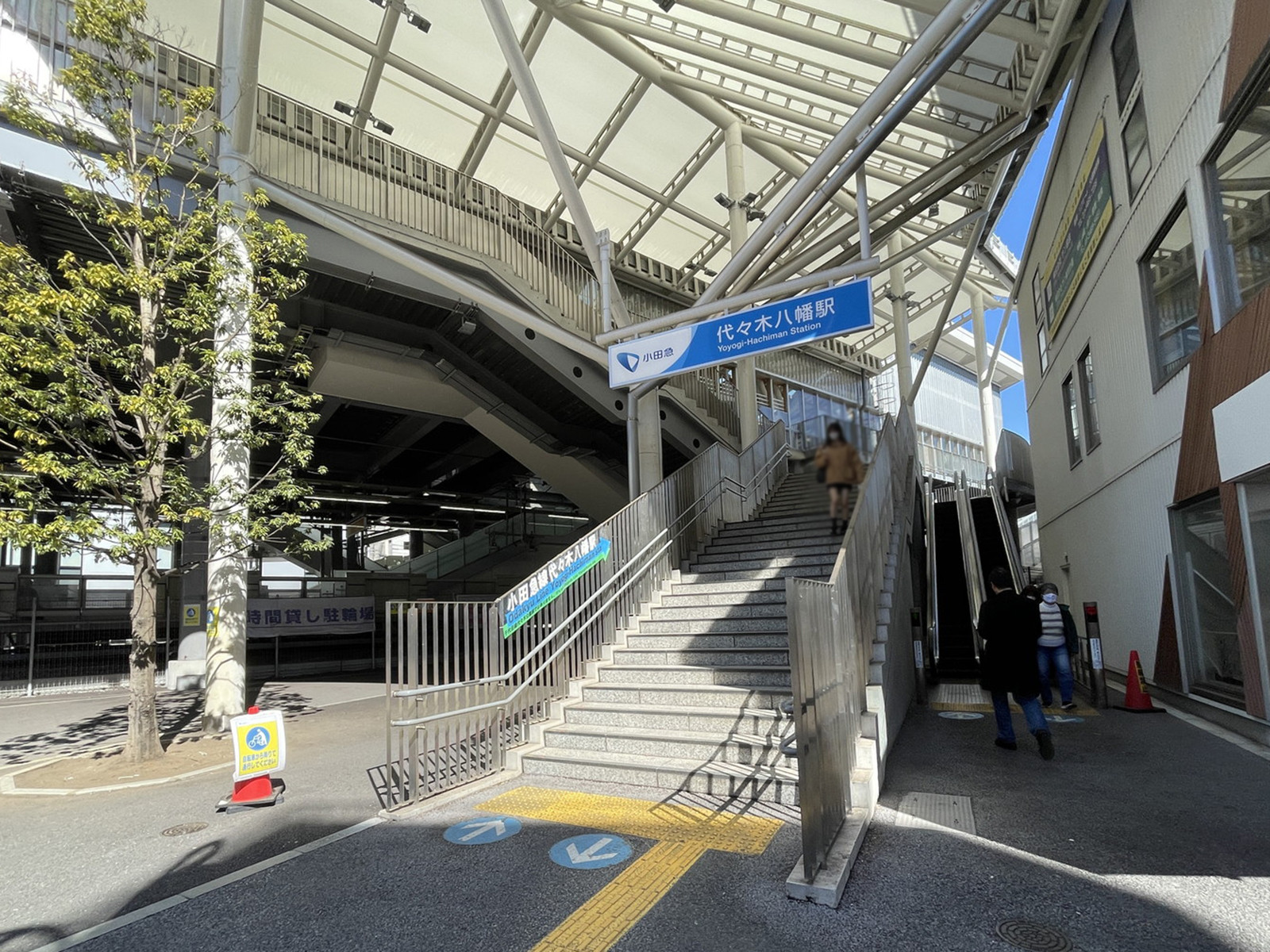 最寄りの「代々木八幡駅」