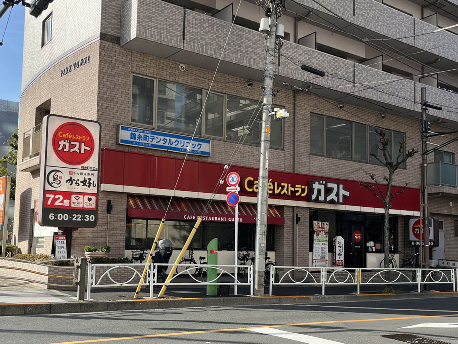 斜向かいのガスト錦糸町北口店