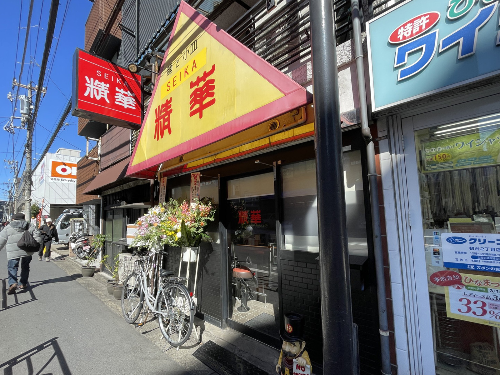 徒歩圏内には飲食店が点在