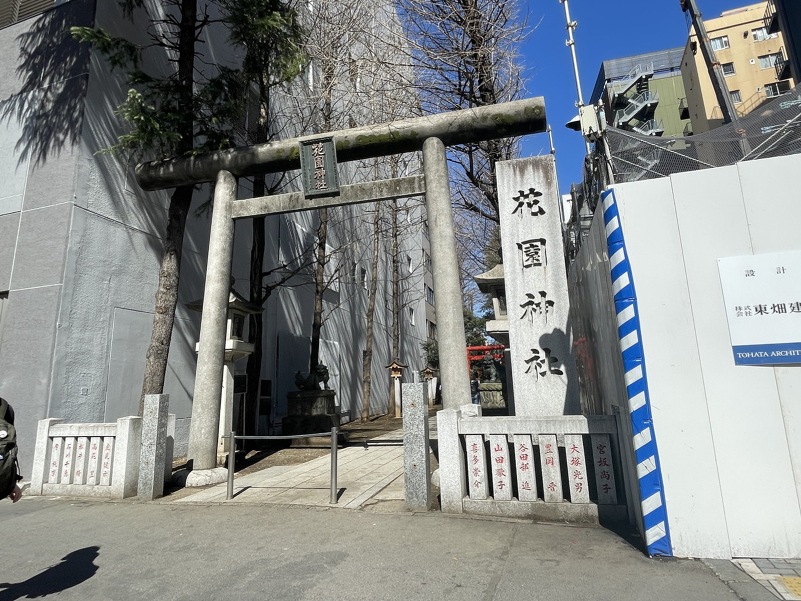 至近の花園神社