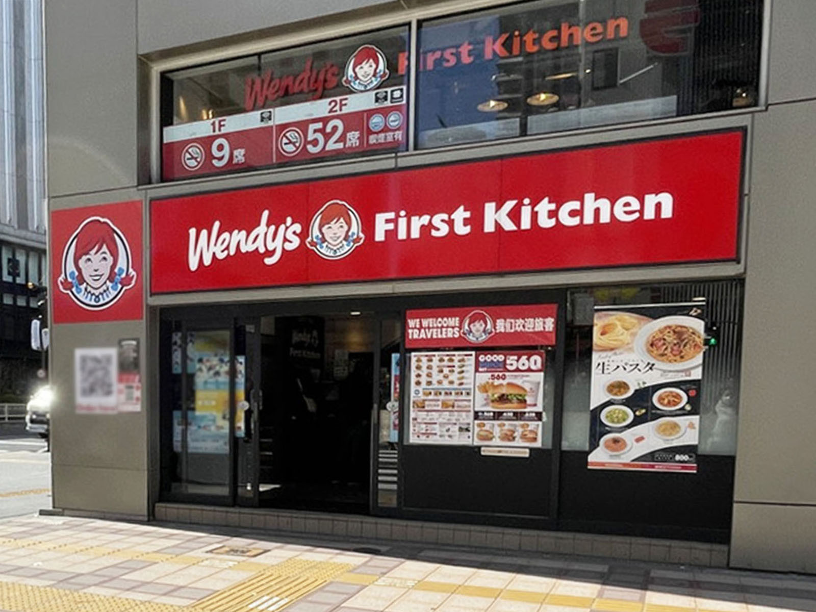 近くのウェンディーズ・ファーストキッチン 梅田芝田町店.