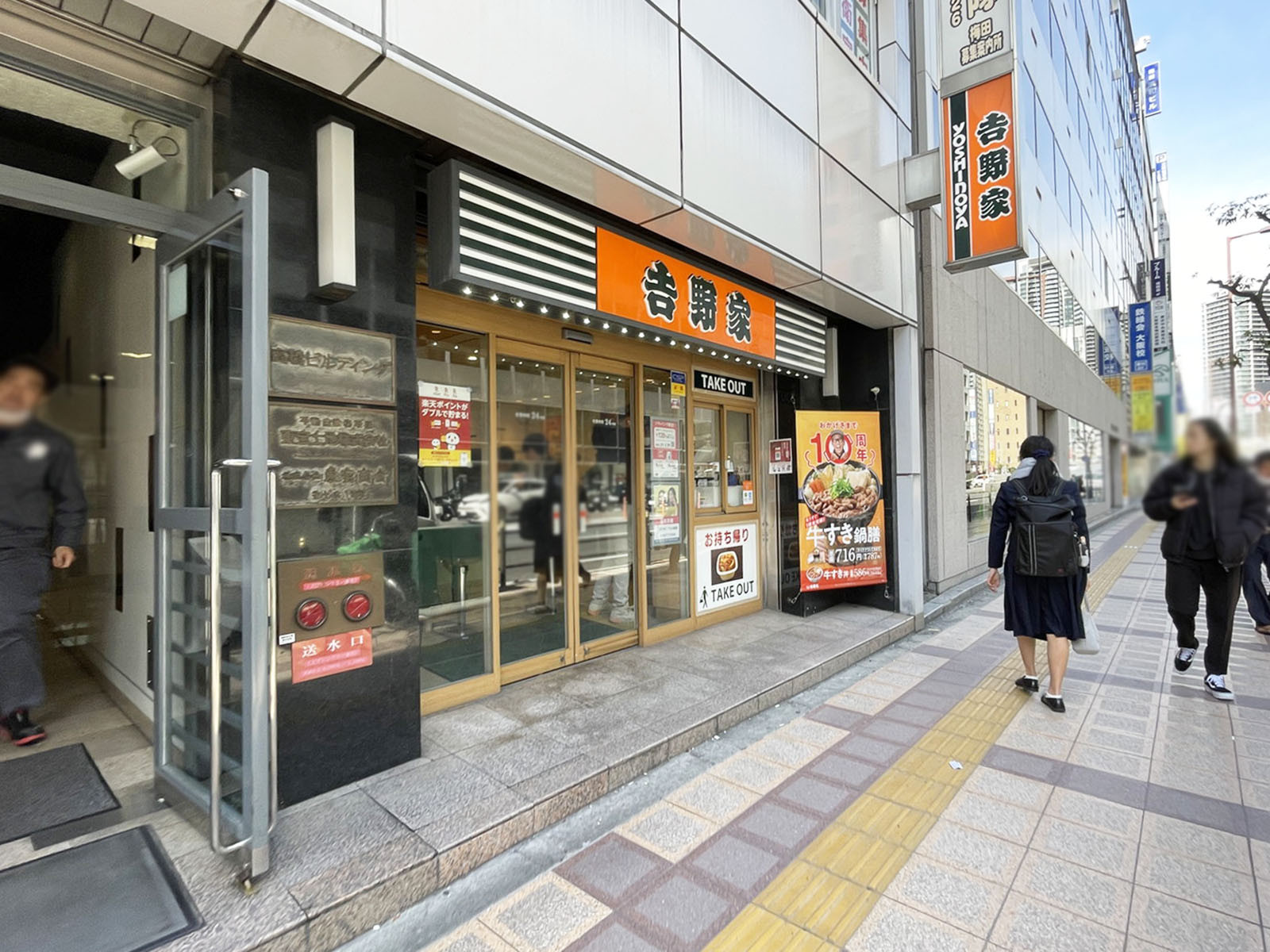 付近の吉野家 芝田町店