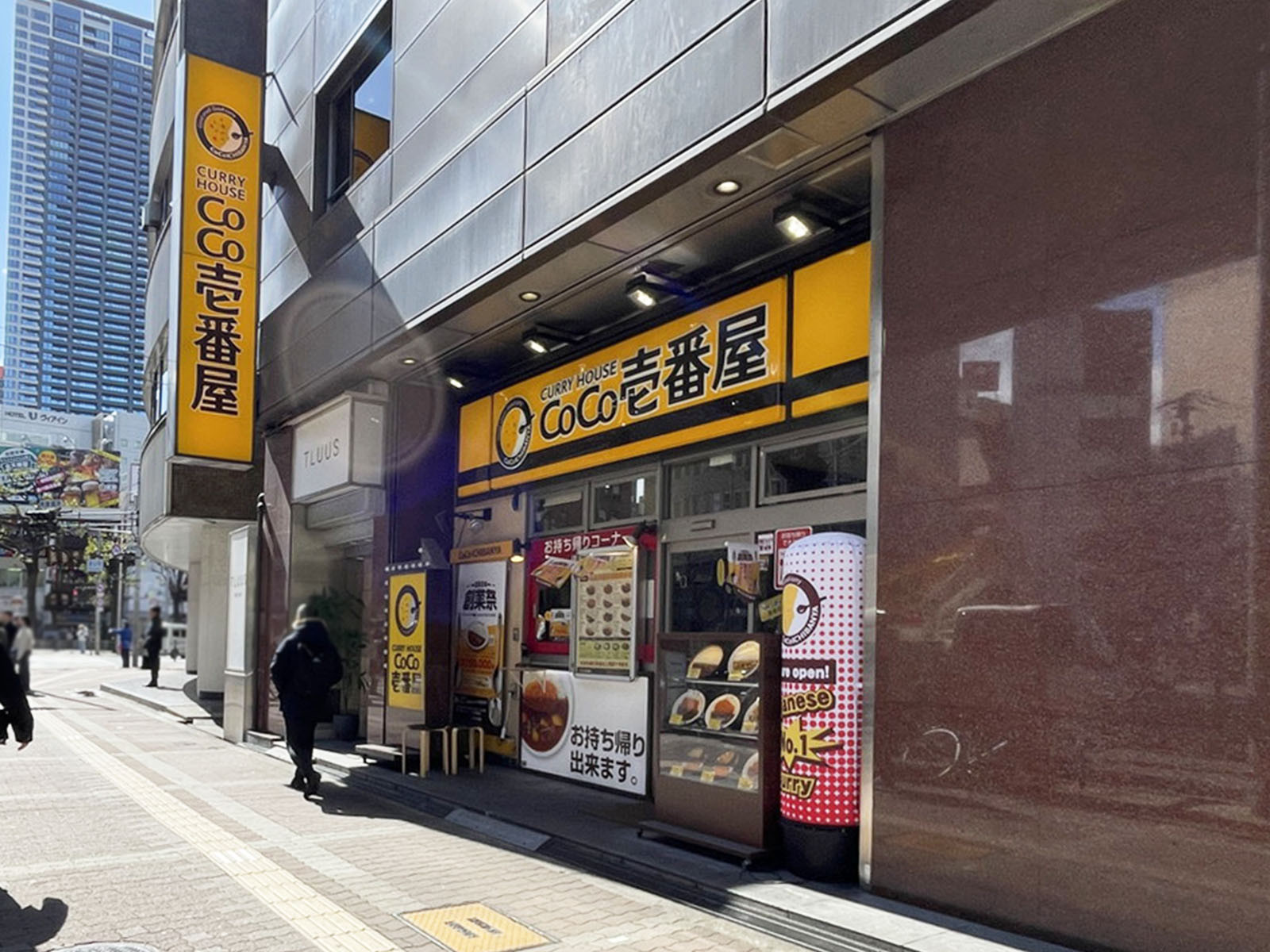 徒歩2分のCoCo壱番屋 北区角田町店