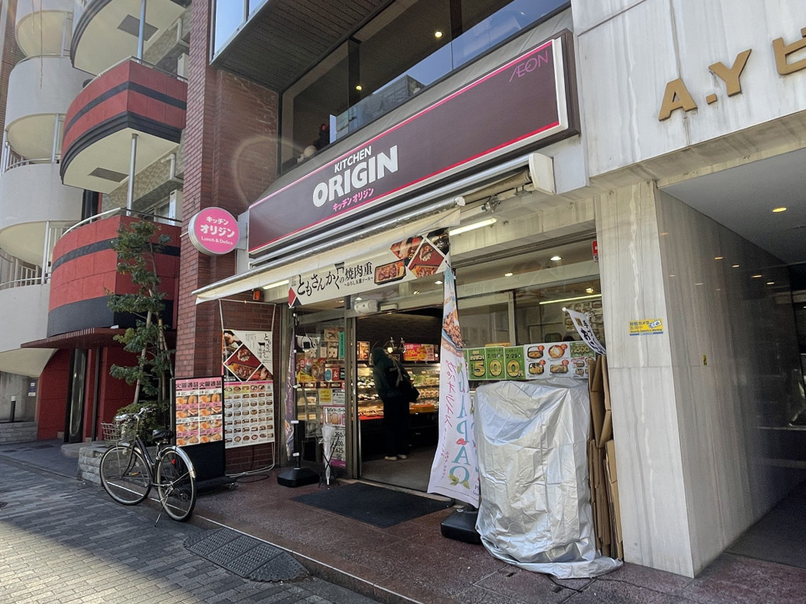 付近のキッチンオリジン恵比寿店