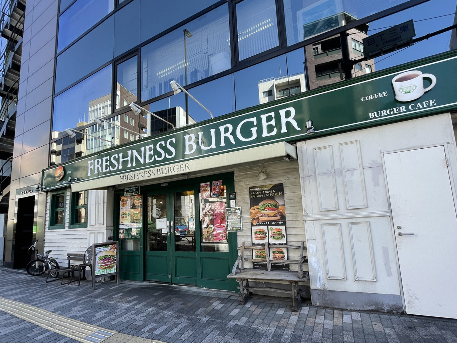 徒歩3分のフレッシュネスバーガー渋谷東店
