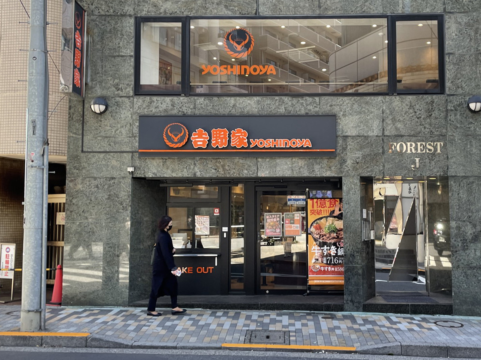 付近の吉野家 恵比寿駅東口店
