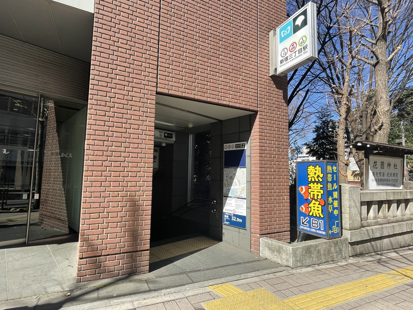 直結の「新宿三丁目駅」