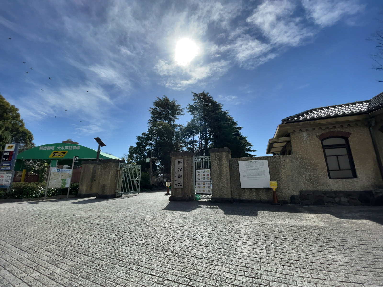 至近の新宿御苑