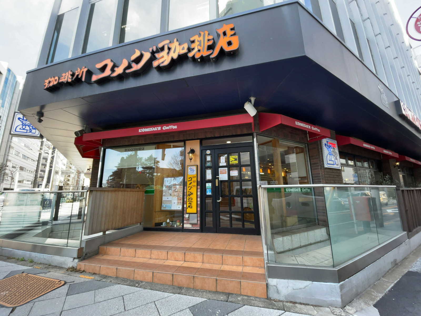 近くのコメダ珈琲店 新宿御苑前店