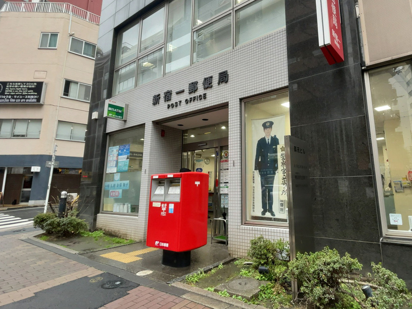 至近の新宿一郵便局