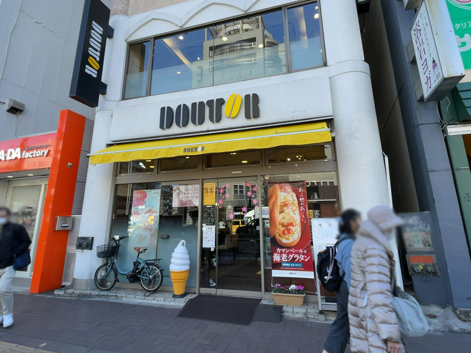 至近のドトールコーヒーショップ 四谷3丁目店