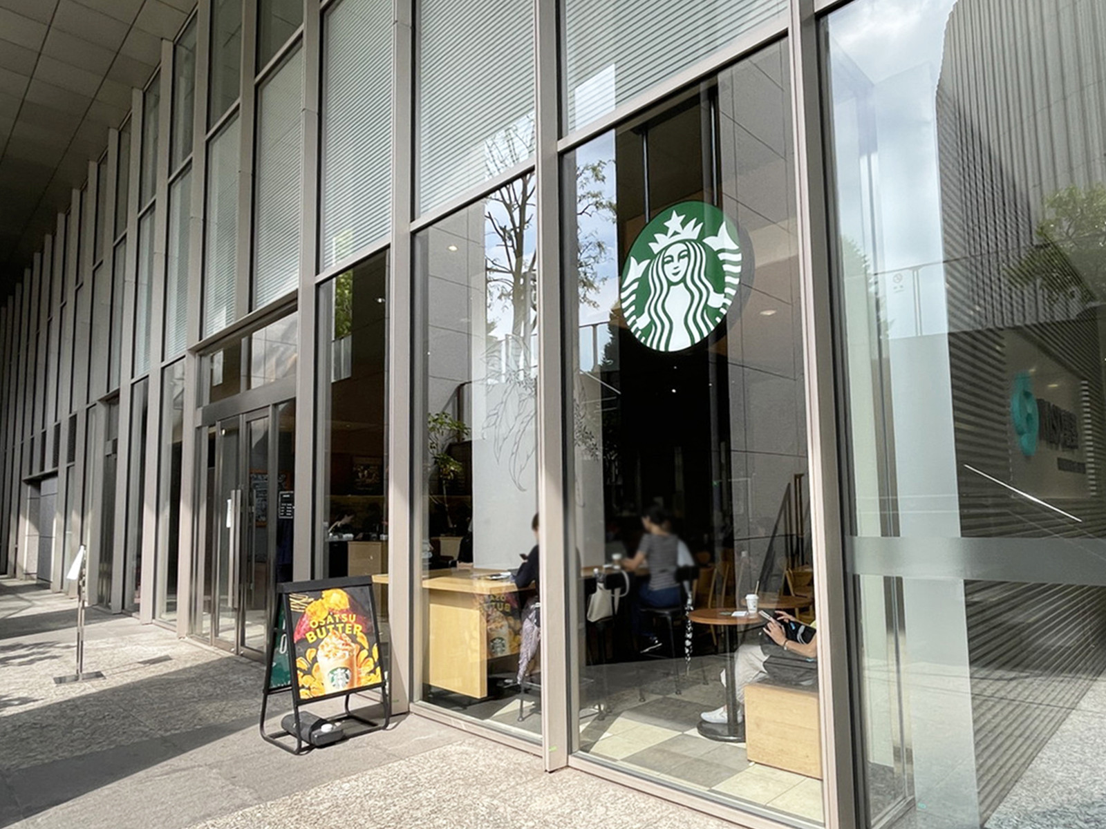 付近のスターバックスコーヒー北の丸スクエア店