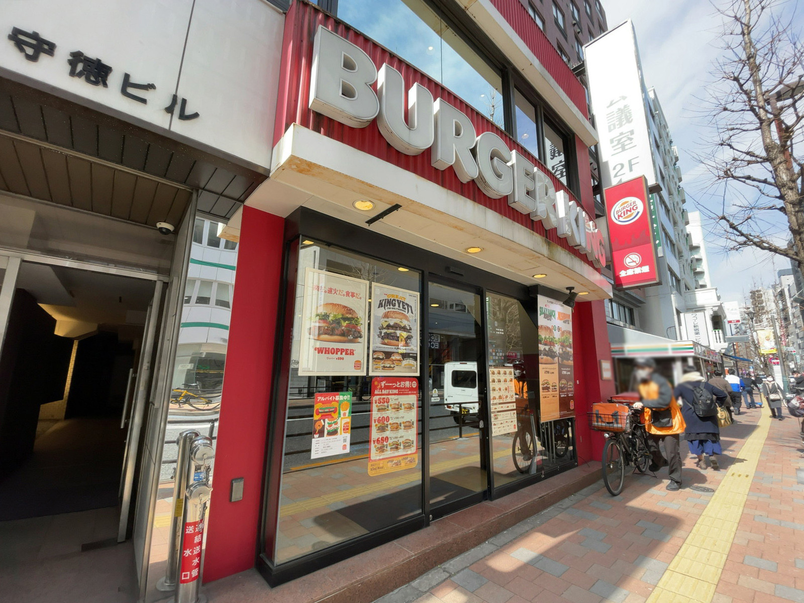 徒歩2分のバーガーキング 新宿小滝橋店