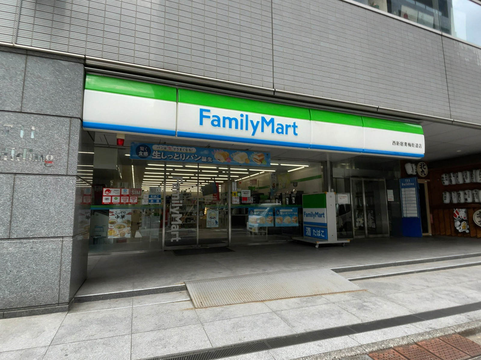 徒歩1分のファミリーマート 西新宿青梅街道店.