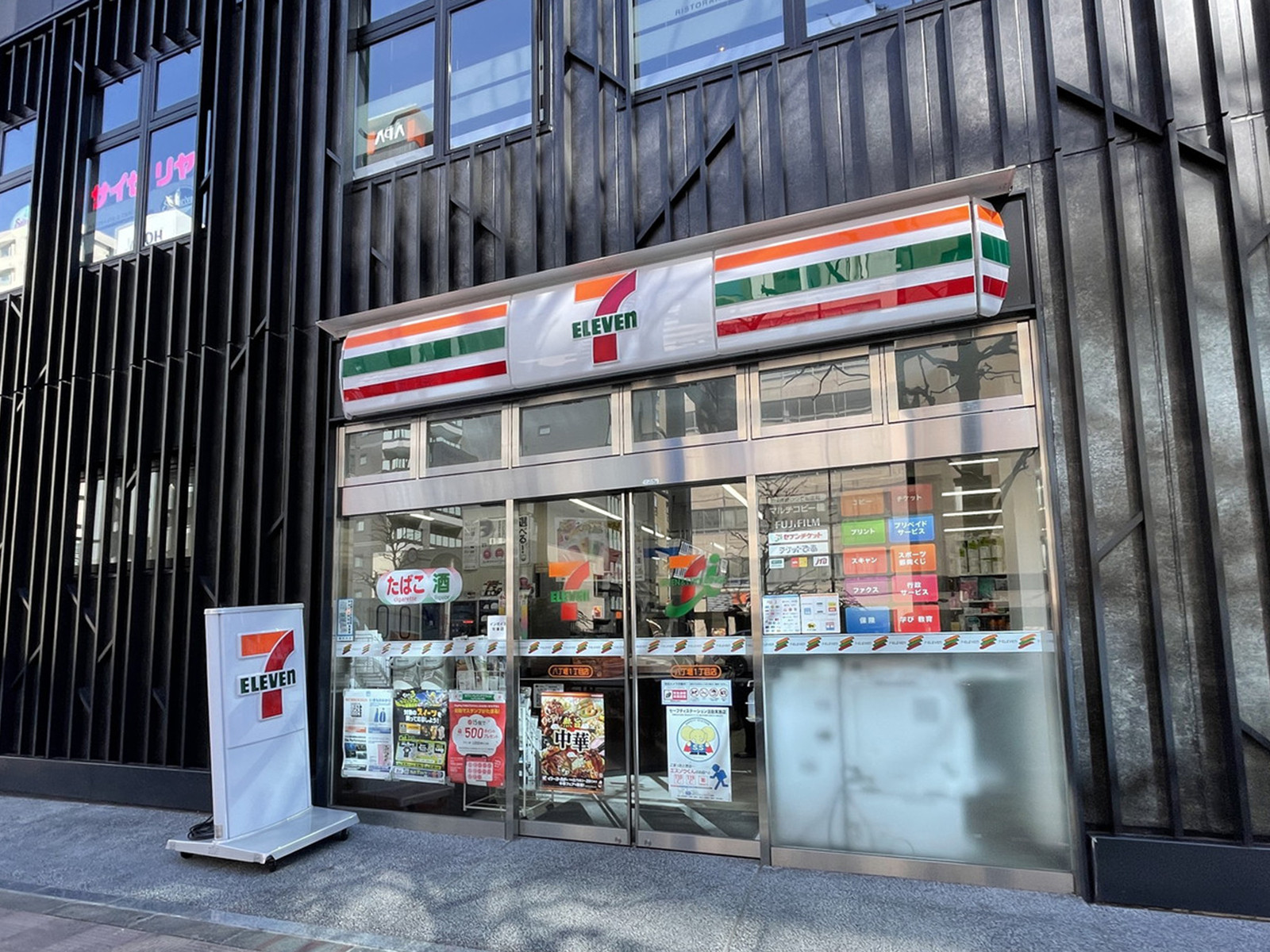並びのセブンイレブン八丁堀1丁目店