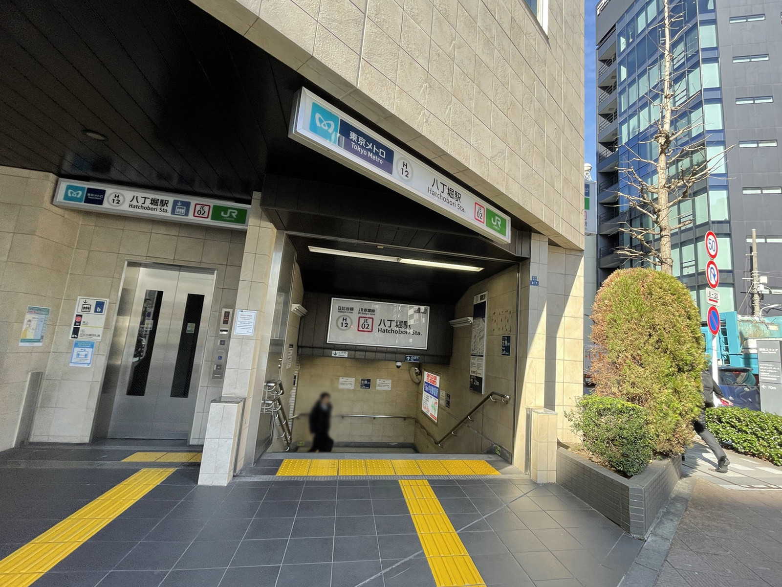 最寄りの「八丁堀駅」