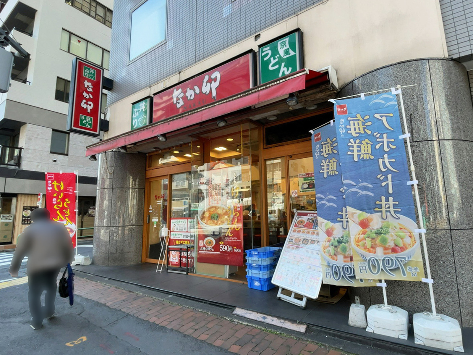 近くのなか卯 飯田橋東口店