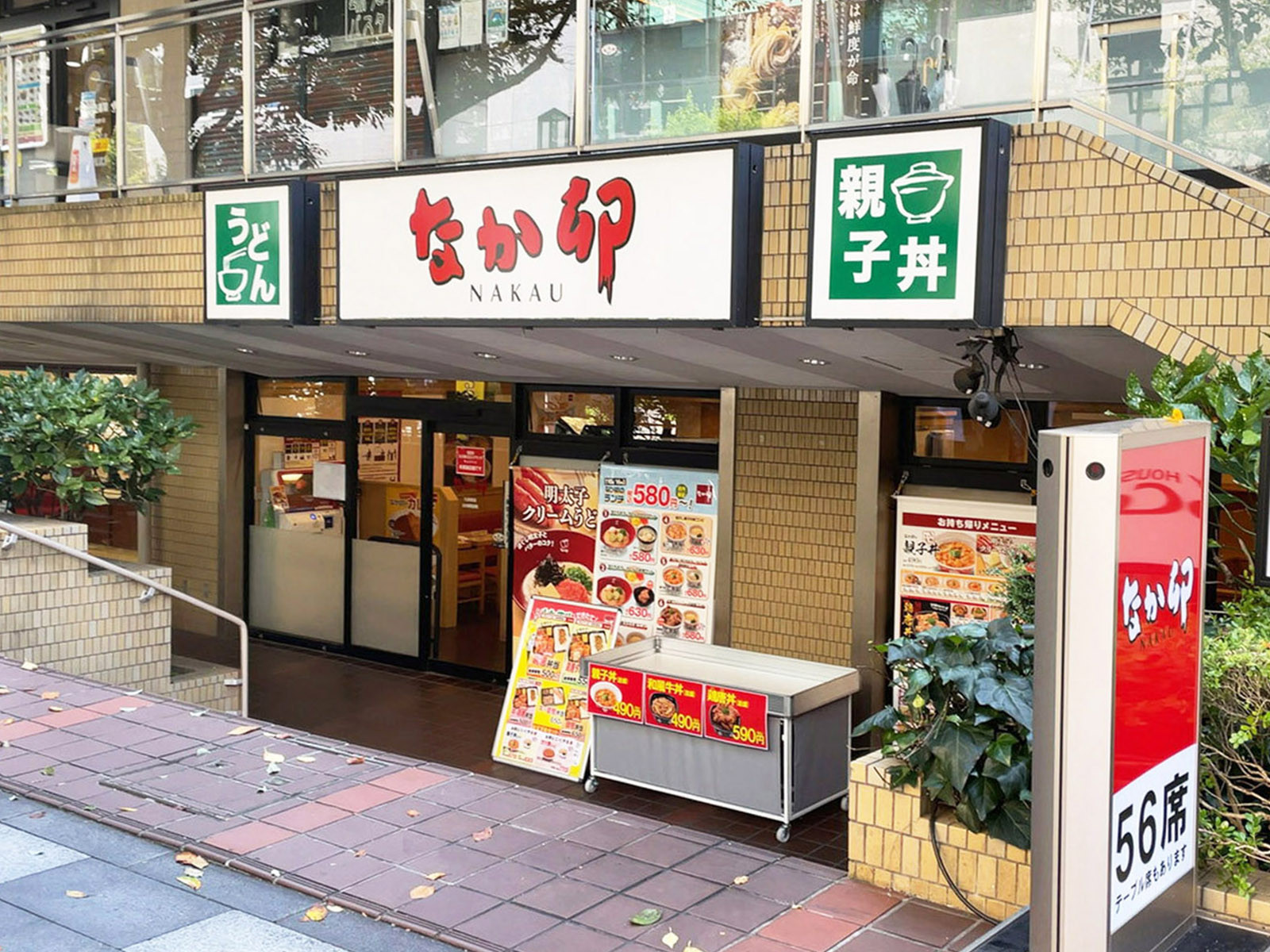 徒歩2分のなか卯九段南店